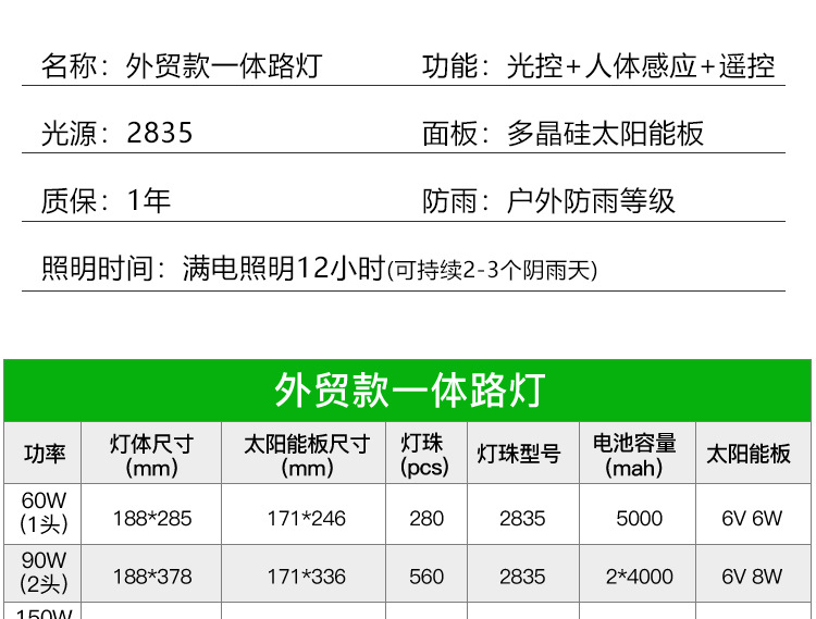 外贸款太阳能路灯_04.jpg