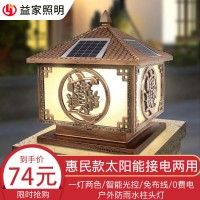 太阳能柱头灯三色户外防水别墅围墙灯 云福字花园太阳能庭院灯