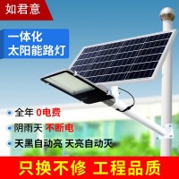 太阳能路灯一体化户外家用超亮室外大功率30W照明农村led太阳能灯