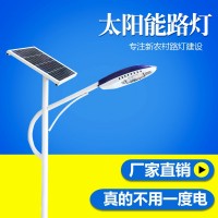 太阳能路灯 一体化太阳能路灯 单臂LED节能道路照明庭院路灯套件