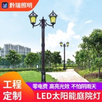 欧式庭院灯 户外led太阳能庭院灯 别墅园林庭院灯小区仿古路灯