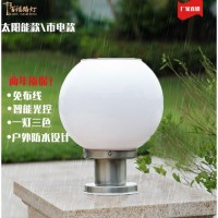 批发 太阳能柱头灯 户外现代阳台别墅围墙灯 led圆形球形门柱头灯