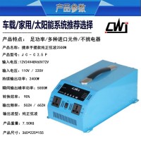 厂家直供2500W逆变器12v24v转110v大车小车电动车太阳能转换器