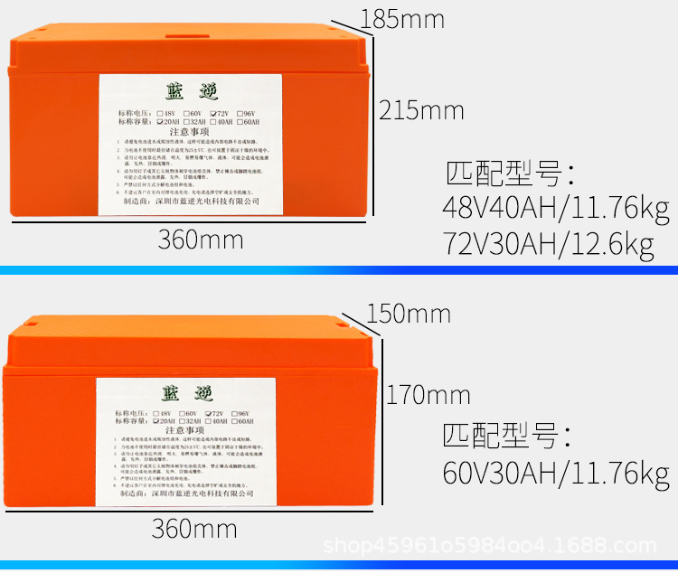 蓝逆电动车锂电池_11.jpg