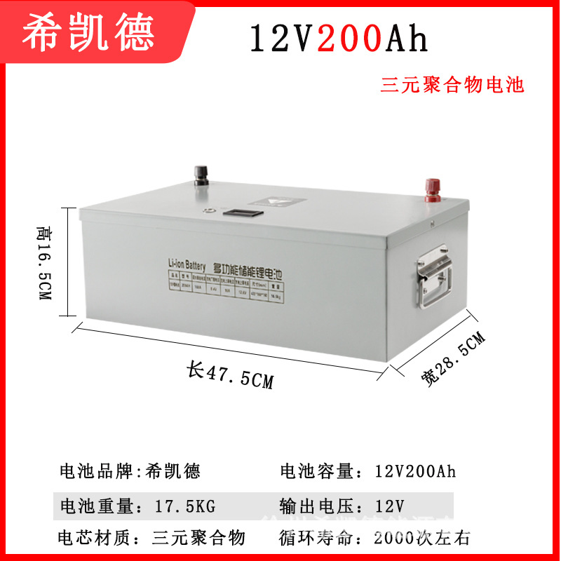 12V200AH离网电池.jpg