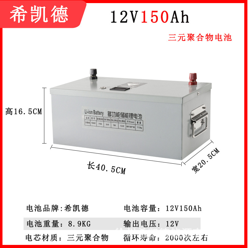 12V150AH离网电池.jpg