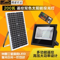 厂家太阳能投光灯大功率照明LED灯遥控双色灯路灯防水户外花园灯