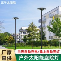 太阳能户外灯家用庭院灯 led高杆路灯庭院壁灯新农村道路照明灯具