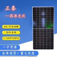 正泰A级单晶450w540w太阳能电池板组件家用分布式光伏发电板144片