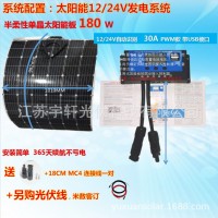 全新半柔性太阳能板180瓦单晶厂家直营车载车顶光伏板12V24V系统