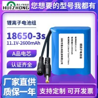 18650电池组2600mah 12V吸尘器指纹锁充气泵通信设备舞台灯电池