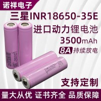 现货适用于三星INR18650-35E动力锂电池3500mAh10A 放电充电电芯