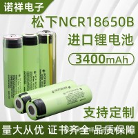 全新原装NCR18650B锂离子电池3400mAh3.6V大功率强光手电筒