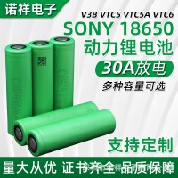 C6原装18650锂电池35A电动工具航模无人机电池C5适用于索尼