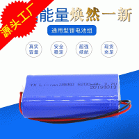 3.7V18650大容量可充电锂电池组批发 LED钓鱼头灯唱戏机扩音厂家