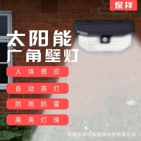 太阳能灯户外庭院灯LED超亮人体感应防雨壁灯家用新农村景观路灯