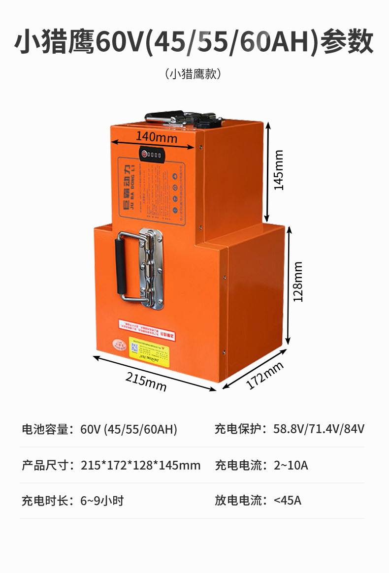 巨霸锂电池详情页_21.jpg