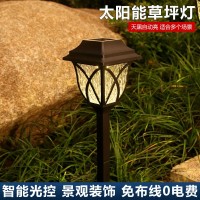 太阳能庭院灯户外防水草坪灯家用院子花园草地装饰布置地插光影灯