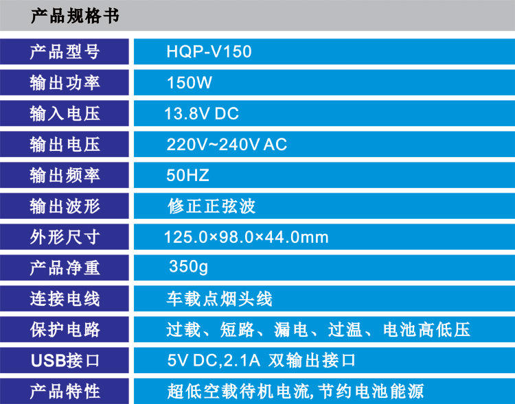 V150规格书.jpg