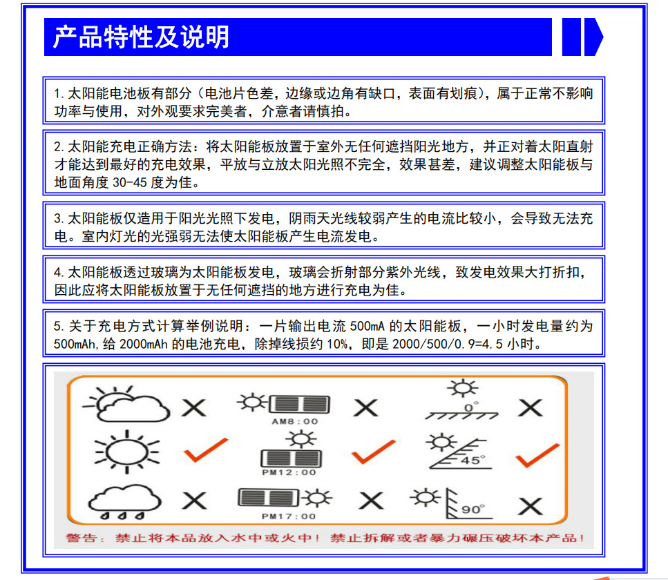 产品特