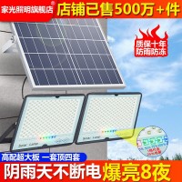 太阳能灯户外庭院灯路灯家用室内超亮别墅乡村新农村防水室外100w