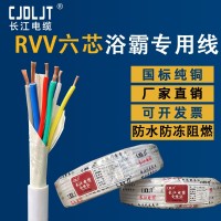 六芯浴霸专用线RVV国标纯铜阻燃防水家用6芯电源线耐磨软 控制电缆