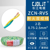 国标纯铜芯阻燃/耐火ZC/ZCN-RVS双绞线消防线照明线缆交织电源线