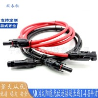 2.5/4.0/6.0mm2太阳能专用电缆连接器防水IP67MC4光伏电缆延长线