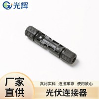 MC4太阳能板连接器插头光伏连接器 电池板组件防水接头连接器