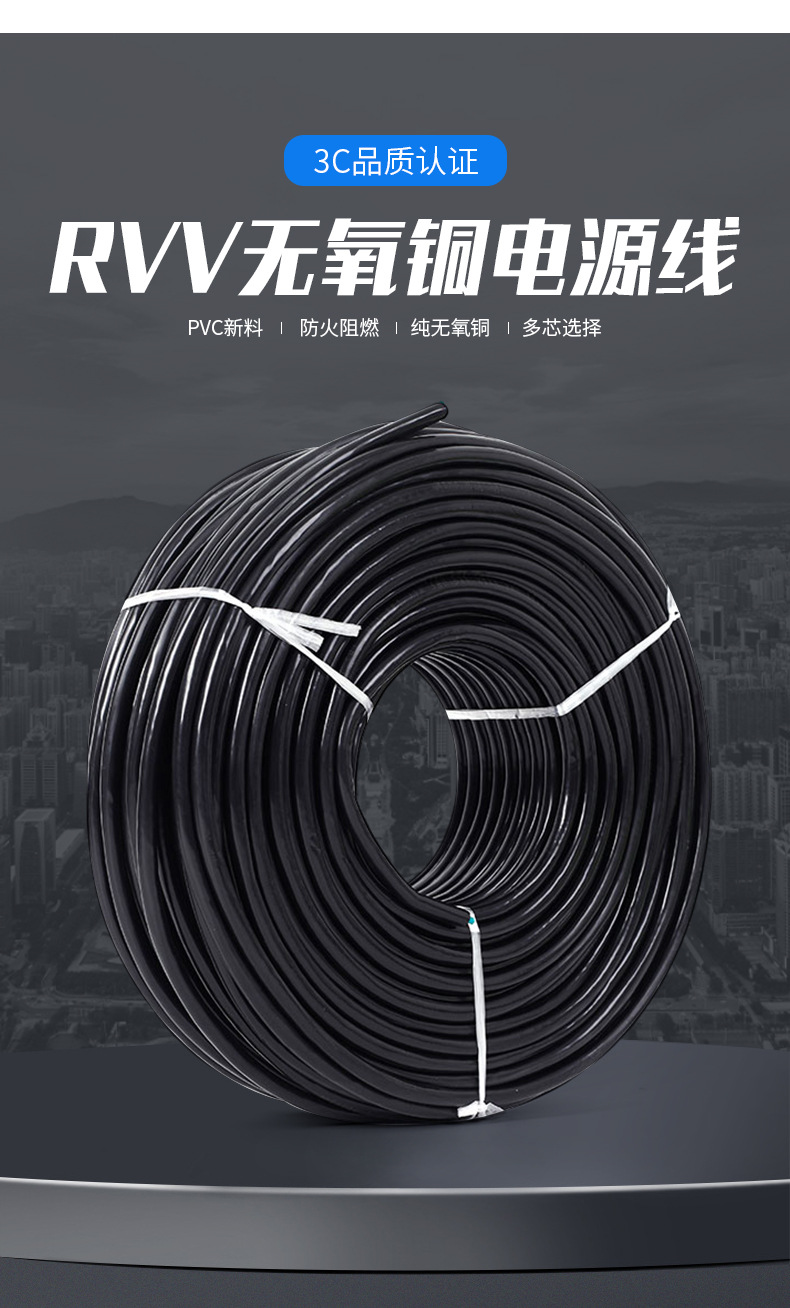 南洋软护套线RVV