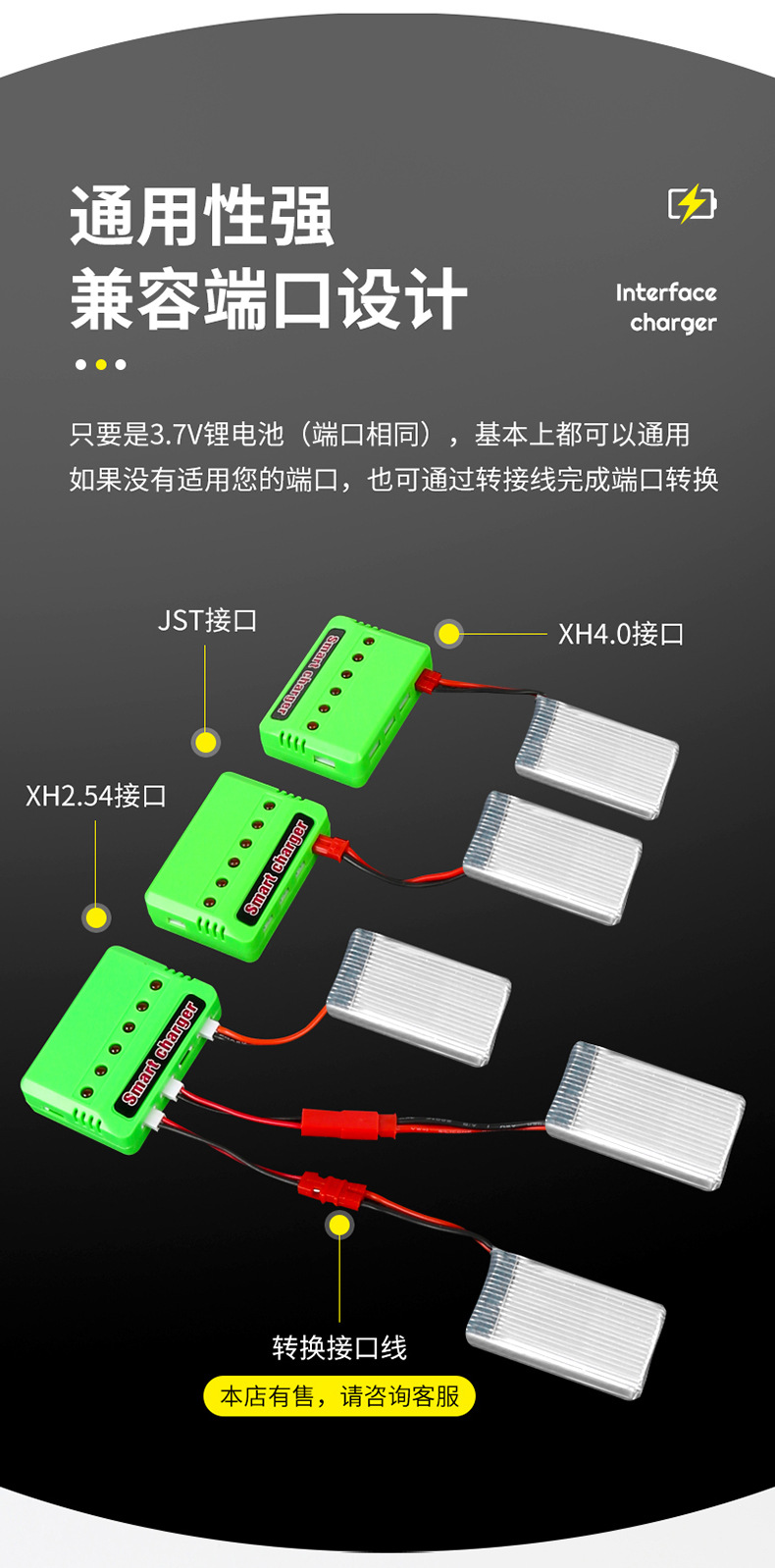 3.7V多接口充电器_07.jpg