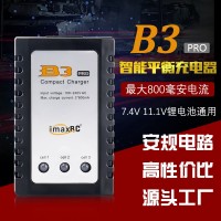 B3充电器航模车模固定翼无人机2S-3S锂电池7.4V11.1V 平衡充电器