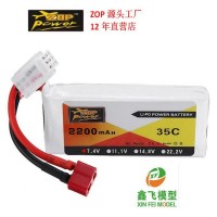 ZOP工厂2200mAh2S7.4V35c航模高倍率锂电池组无人机动力车模 电池