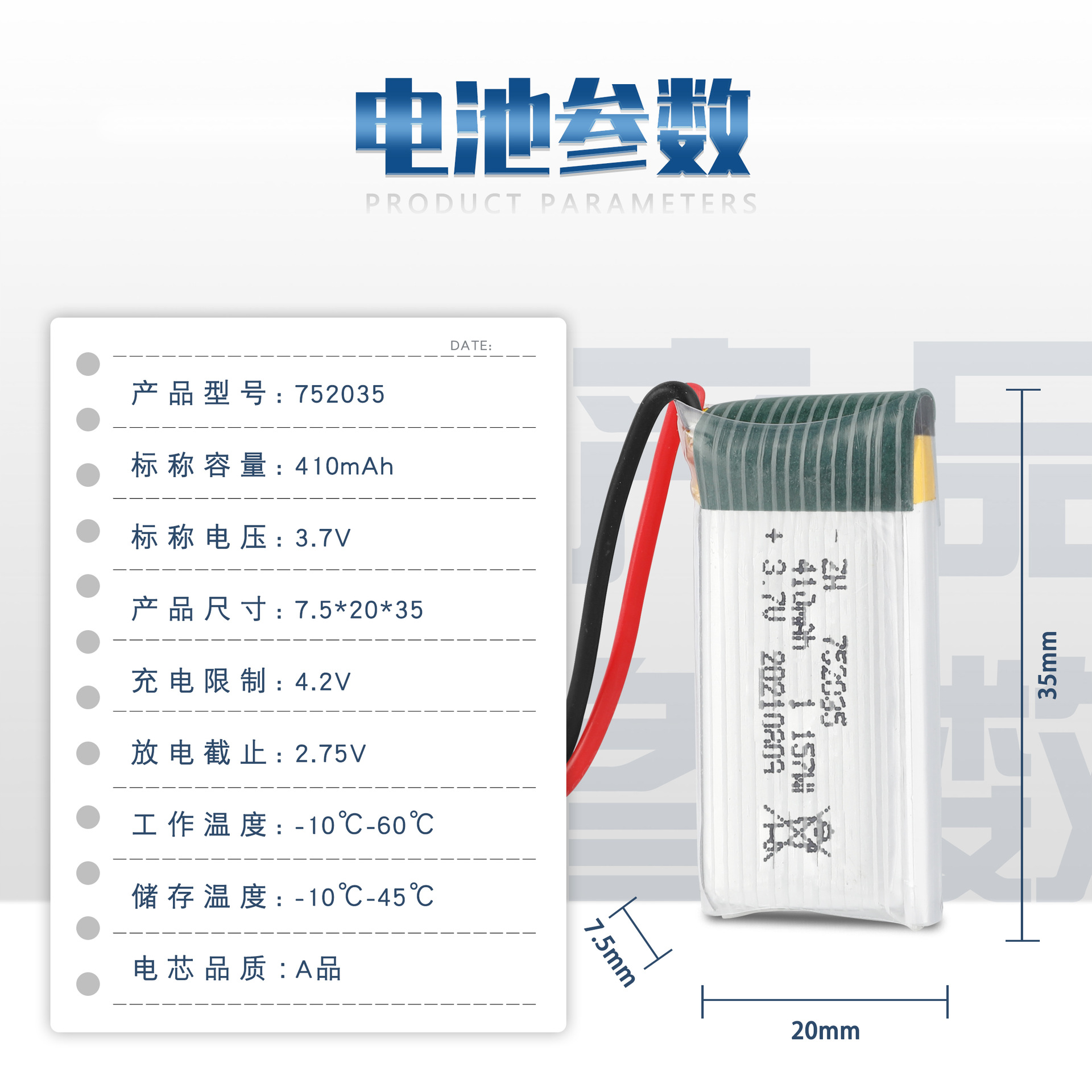 产品参数