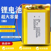 聚合物锂电池厂家 103450 2000mAh 软包美容仪可充电3.7V电池