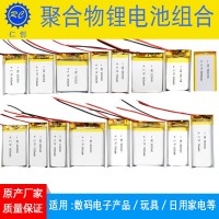 聚合物锂电池103450 2000mAh 3.7V家电玩具灯具美容仪数码充电池