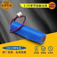 工厂批发18650锂电池1500MAH 加保护板出线应急照明灯小风扇电池