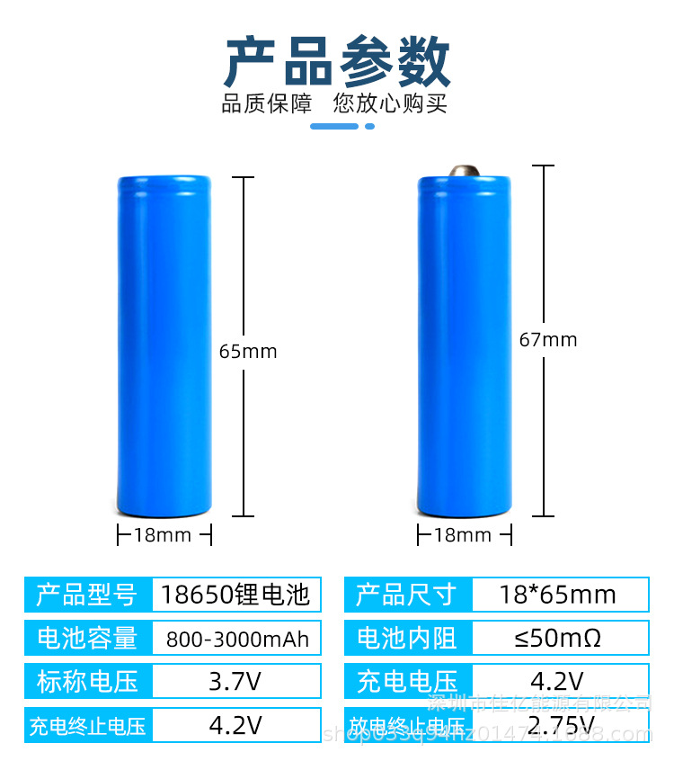 18650容量型详情页_11.jpg