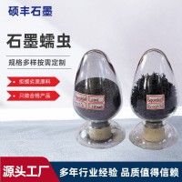 莱西厂家生产鳞片石墨粉 油漆用超细导热耐火材料用石墨粉