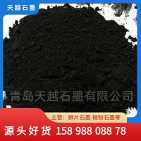 厂家直供钒氮合金用99%含碳量碳粉、石墨、石墨粉 厂家