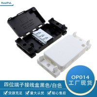 OP-014四位接线盒4P双按压端子盒欧规电缆免螺丝快速自 锁接线盒