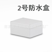 电子仪表外壳/仪器设备盒/塑料防水盒/密封接线盒/2号/55*90*115