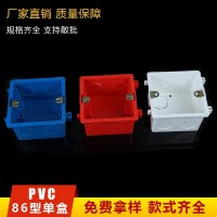 【一件代发】pvc开关盒电线接线盒 线盒暗装 红色拼装盒 开关底盒