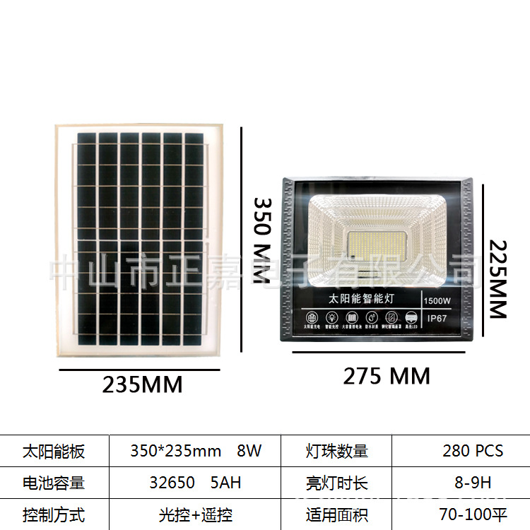 太阳能灯-211