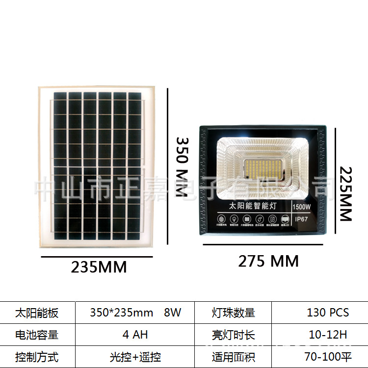 太阳能灯-213