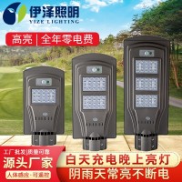 led透镜款太阳能路灯 60W庭院灯照明新农村家用一体化太阳能路灯