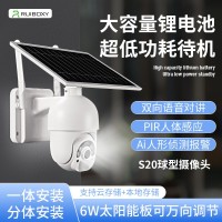 瑞博斯商用户外太阳能监控摄像头4G智能云台球机手机远程 高清夜视