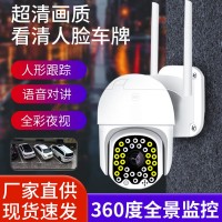 监控器家用远程手机全景安防高清无线wifi户外室外监控摄像 头批发