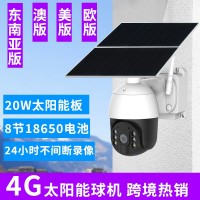 跨境低功耗4g太阳能摄像头无网无电监控器300万 20W太阳板UBOX