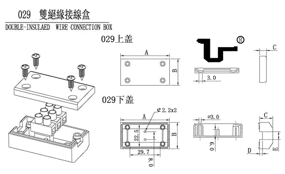 029接线盒1